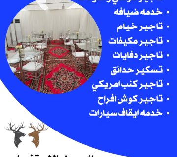 تأجير طاولات في الكويت