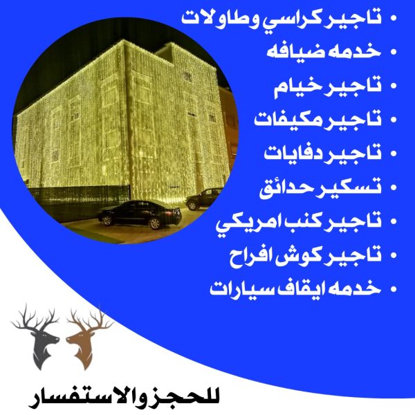 تأجير ليتات زينه الكويت