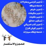 تأجير كراسي في الكويت