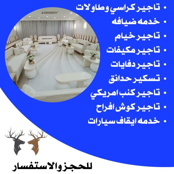 تاجير كنفات امريكي الكويت