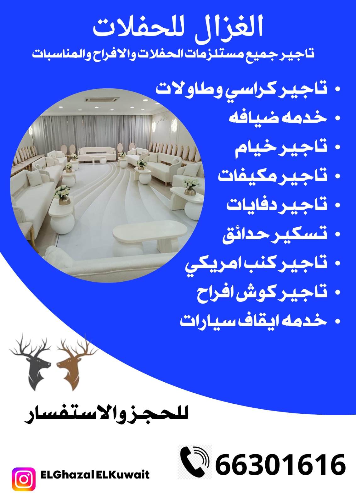 تاجير كنفات امريكي الكويت