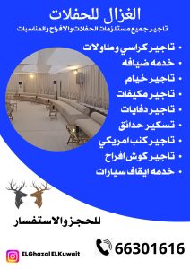 تسكير حدائق الكويت