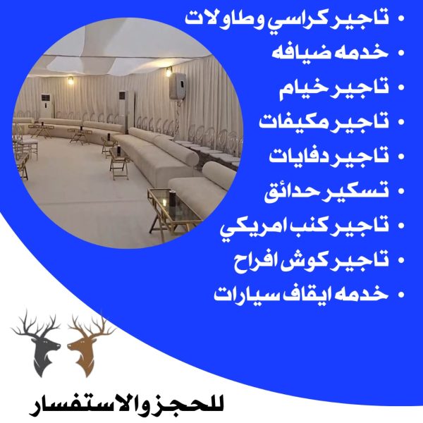 تسكير حدائق الكويت