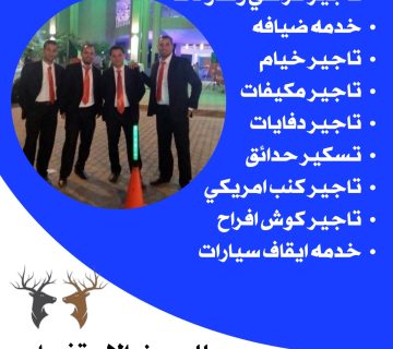 خدمة ايقاف السيارات الكويت