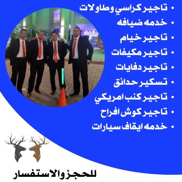 خدمة ايقاف السيارات الكويت