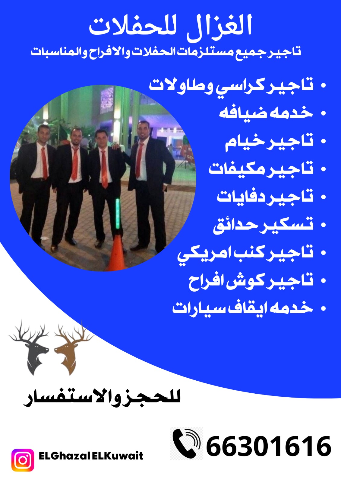 خدمة ايقاف السيارات الكويت