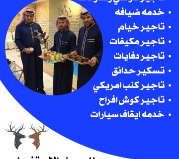 خدمة شاي وقهوه الكويت