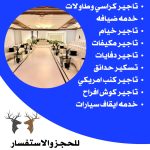 مكتب افراح في الكويت