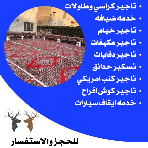 تأجير كنب مطروق الكويت