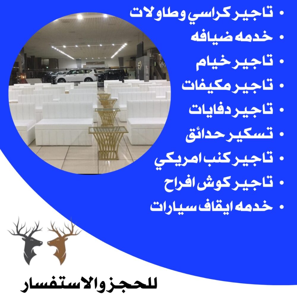 تاجير بنشات عادية ومضيئة الكويت