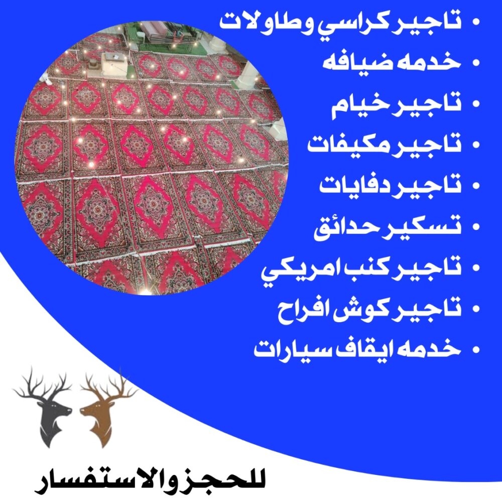 تاجير زوالي في الكويت