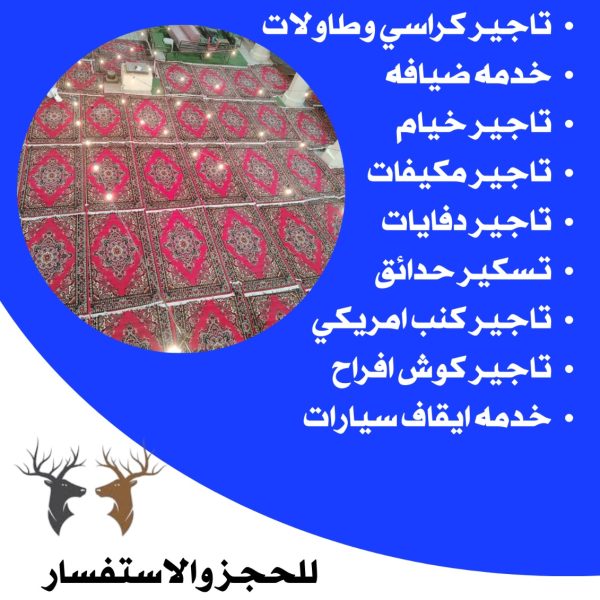 تاجير زوالي في الكويت