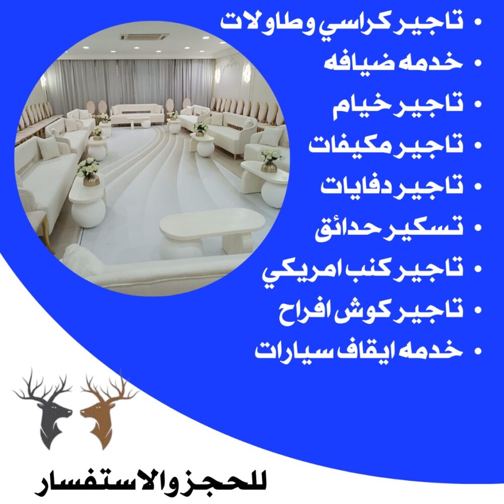 تاجير كنفات امريكي الكويت