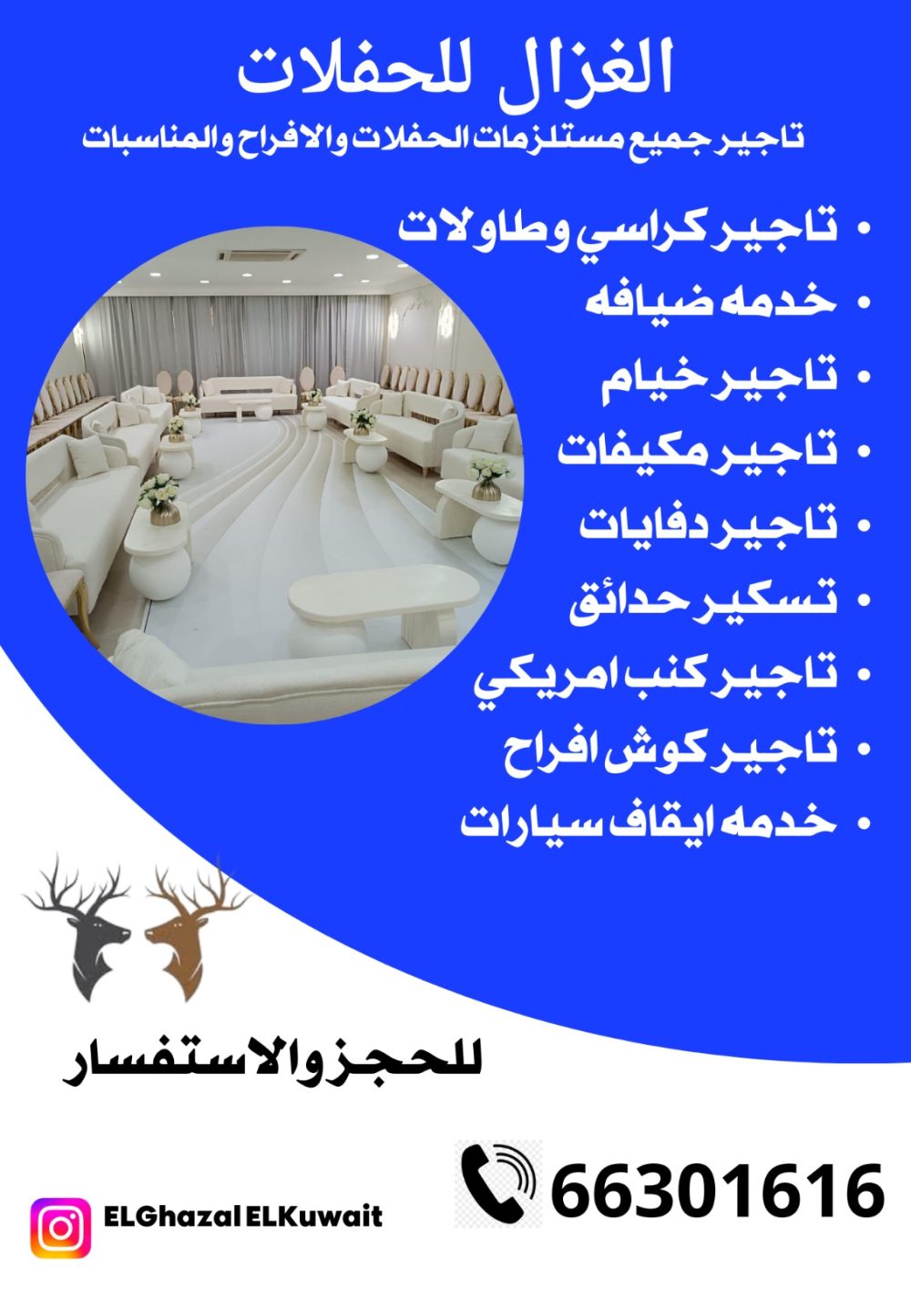 تاجير كنفات امريكي الكويت