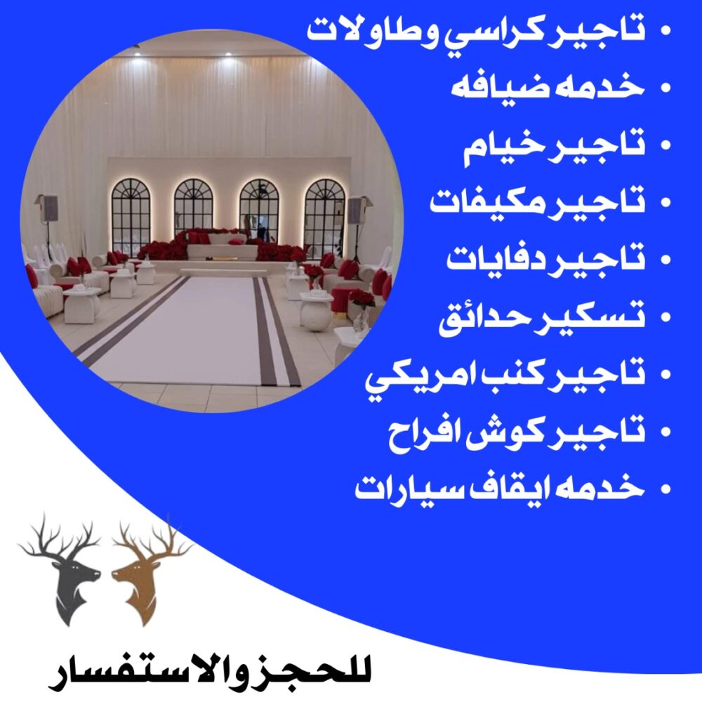 تاجير كوش في الكويت