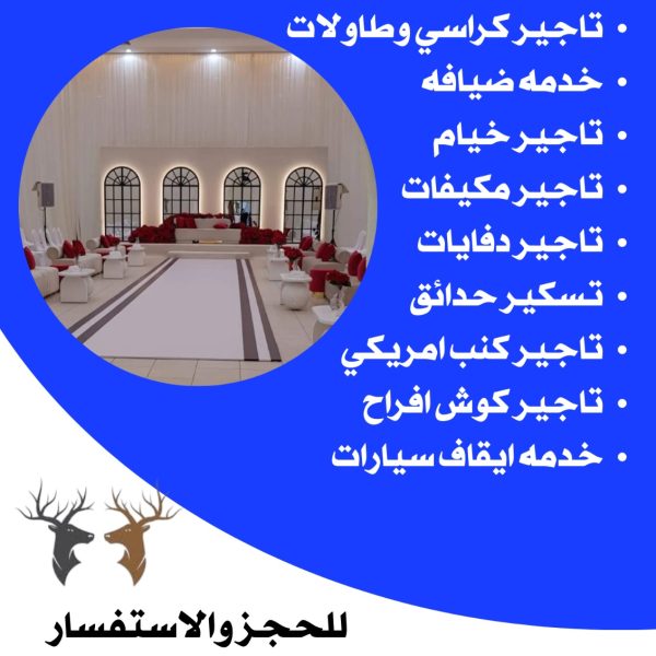 تاجير كوش في الكويت