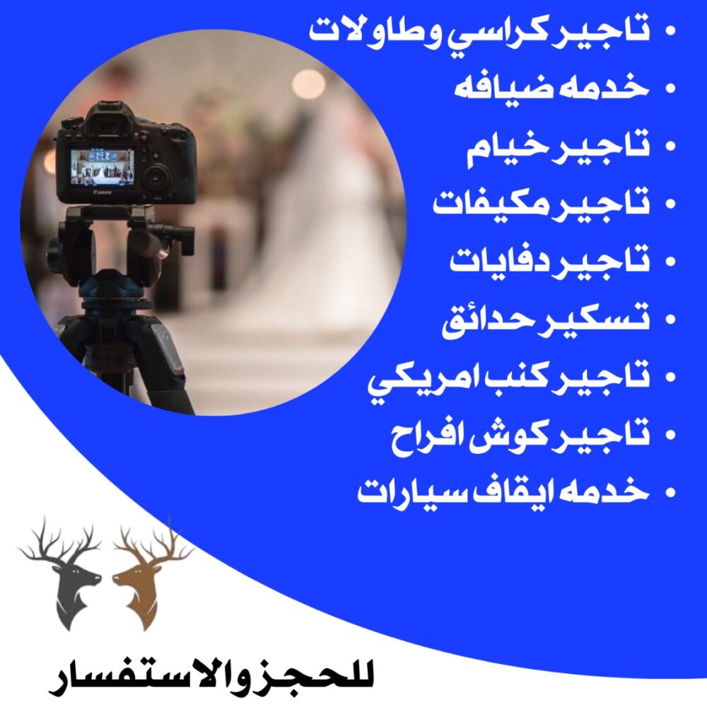 تصوير حفلات في الكويت