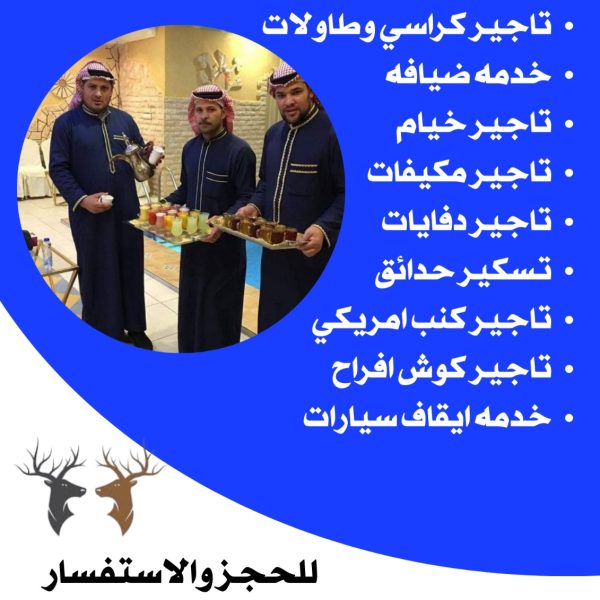 خدمة شاي وقهوه في الكويت